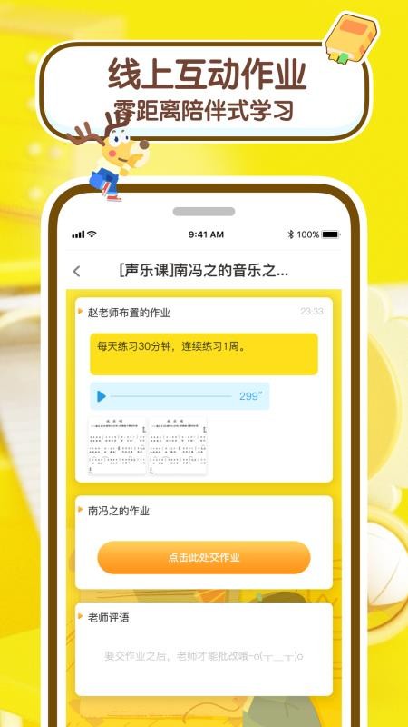 课酱APP