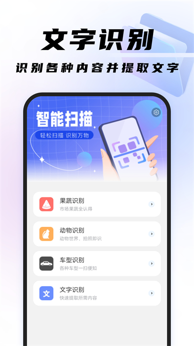 高效扫描王APP