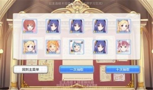 PCR扭蛋模拟器游戏