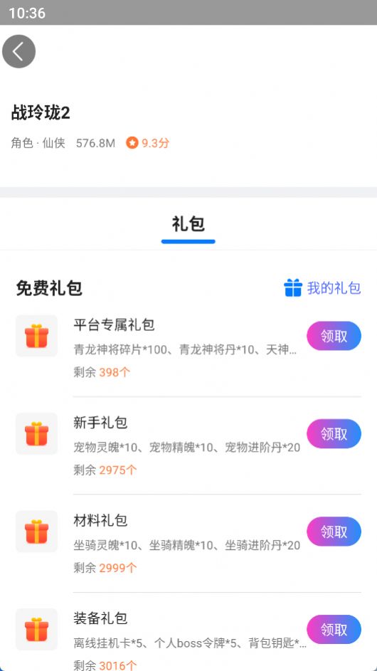 众玩手游APP