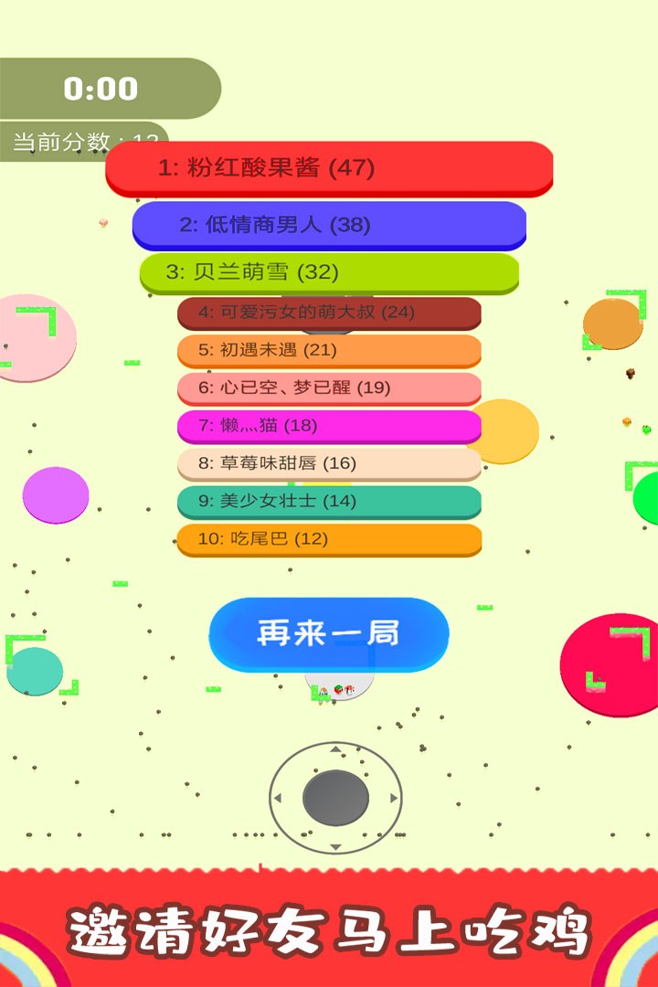 割尾巴大作战游戏