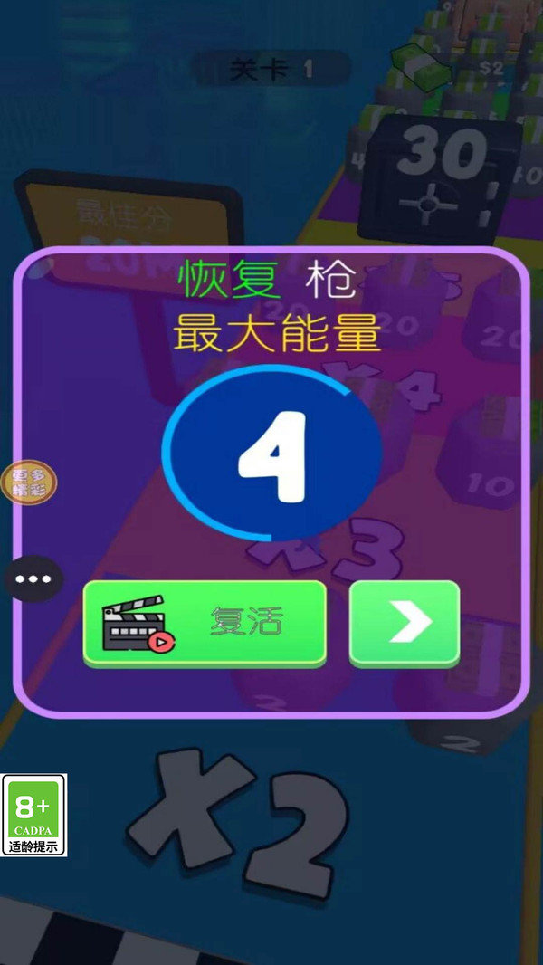 火炮大对决游戏