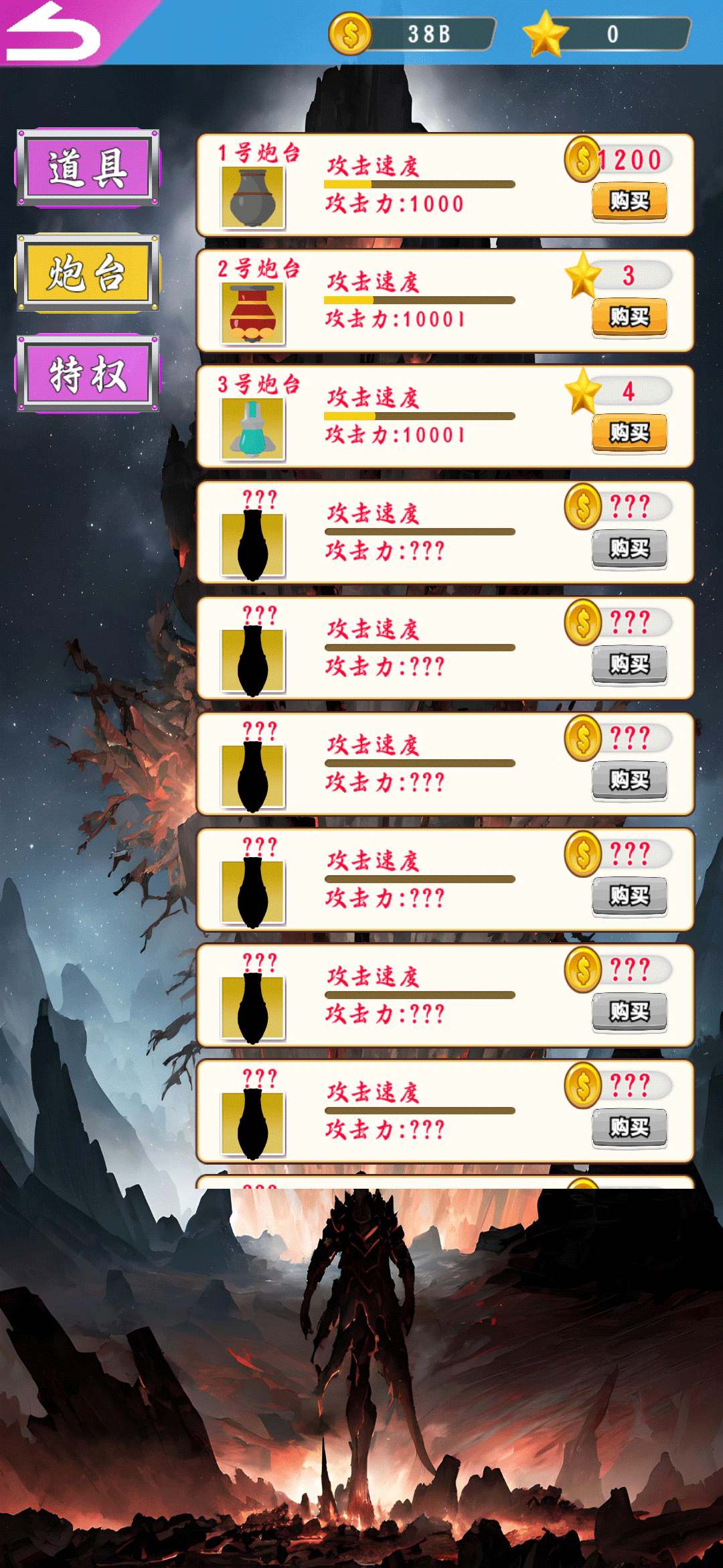咪咪问答游戏