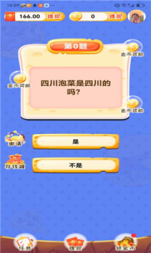 我要吃大餐游戏