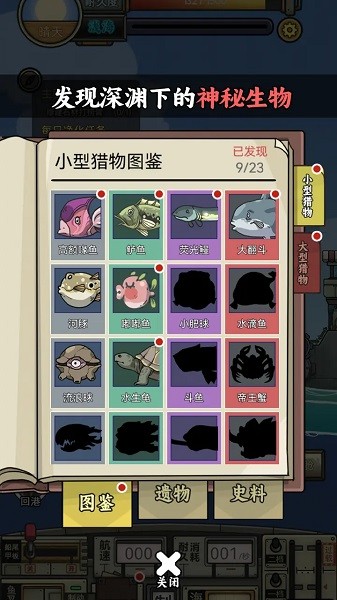 钓鱼佬净化海洋游戏