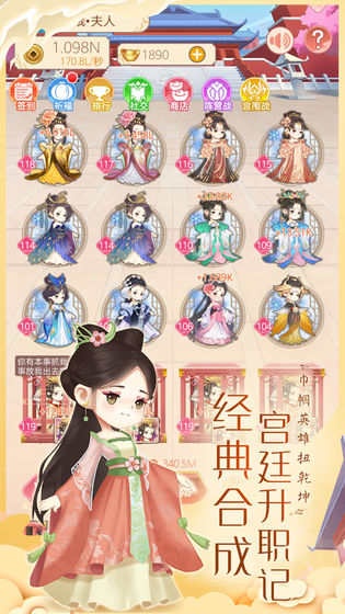 女皇养成记正版游戏