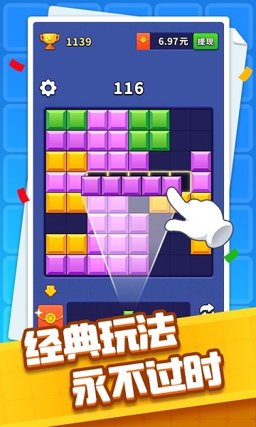 方块开心消游戏