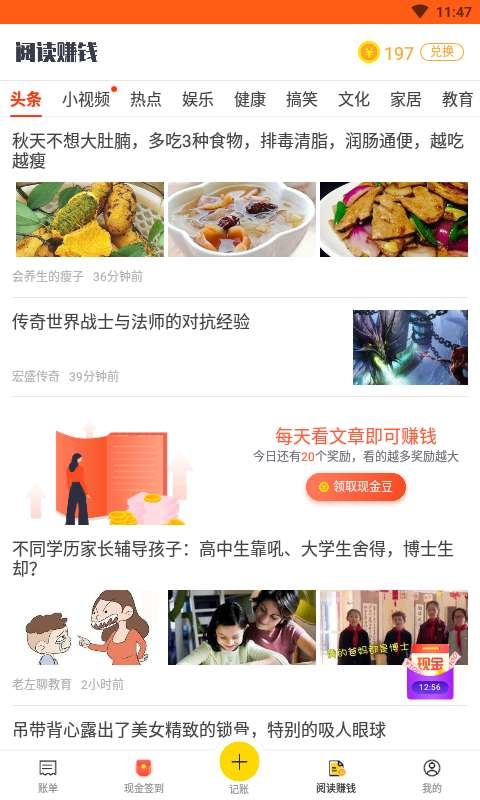 简单省钱APP