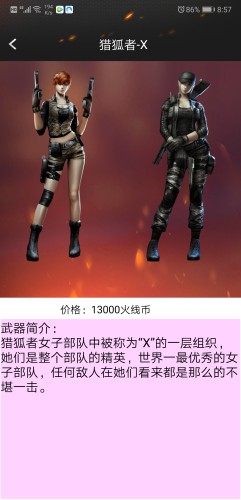 小苹果cf助手手机版APP