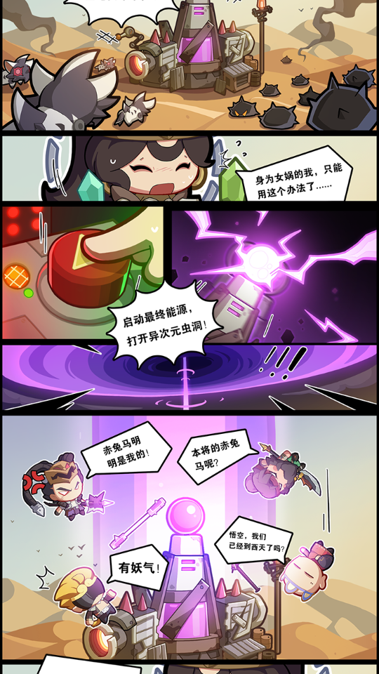 明日重启游戏