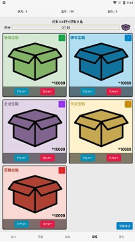 一口气成为咸王游戏
