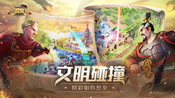 万国觉醒下载游戏