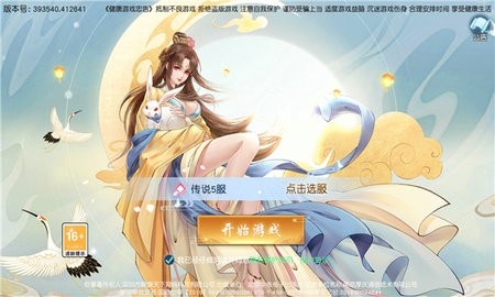白蛇青蛇游戏