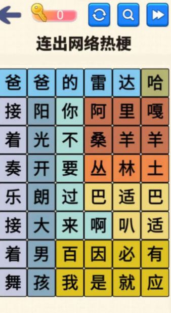 文字达人挑战游戏