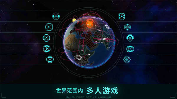 先发制人游戏