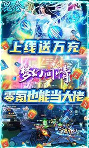 梦幻问情游戏