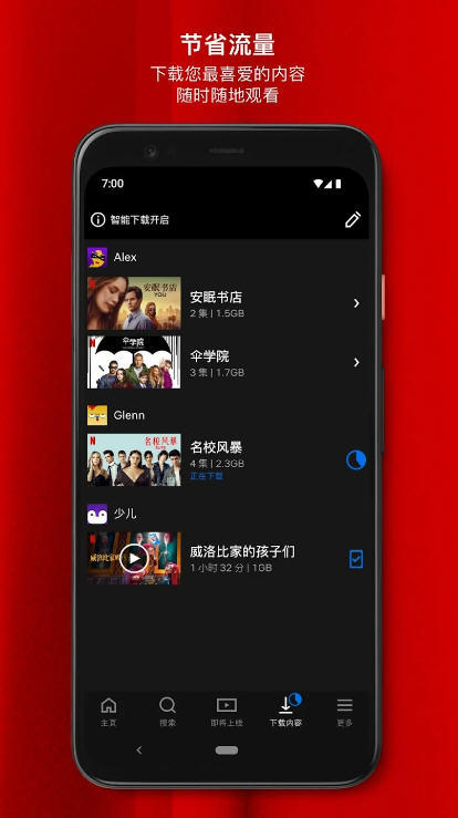 网飞netflixAPP