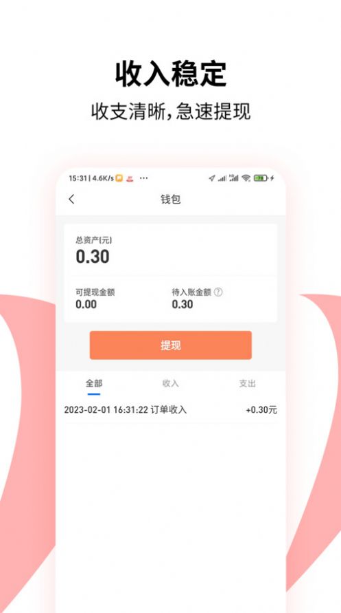 顶风车主接单APP