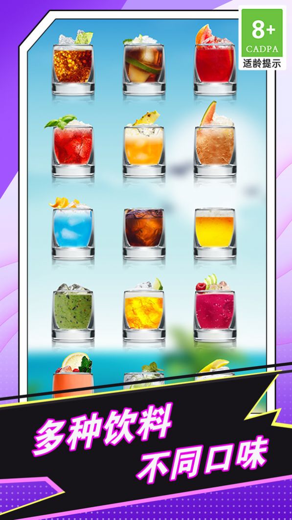 喝啤酒模拟神器游戏