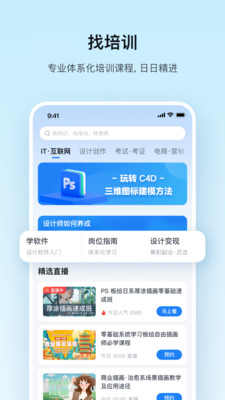 腾讯课堂学生版APP