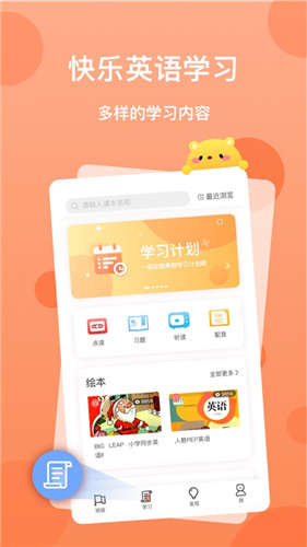 天天乐学英语APP