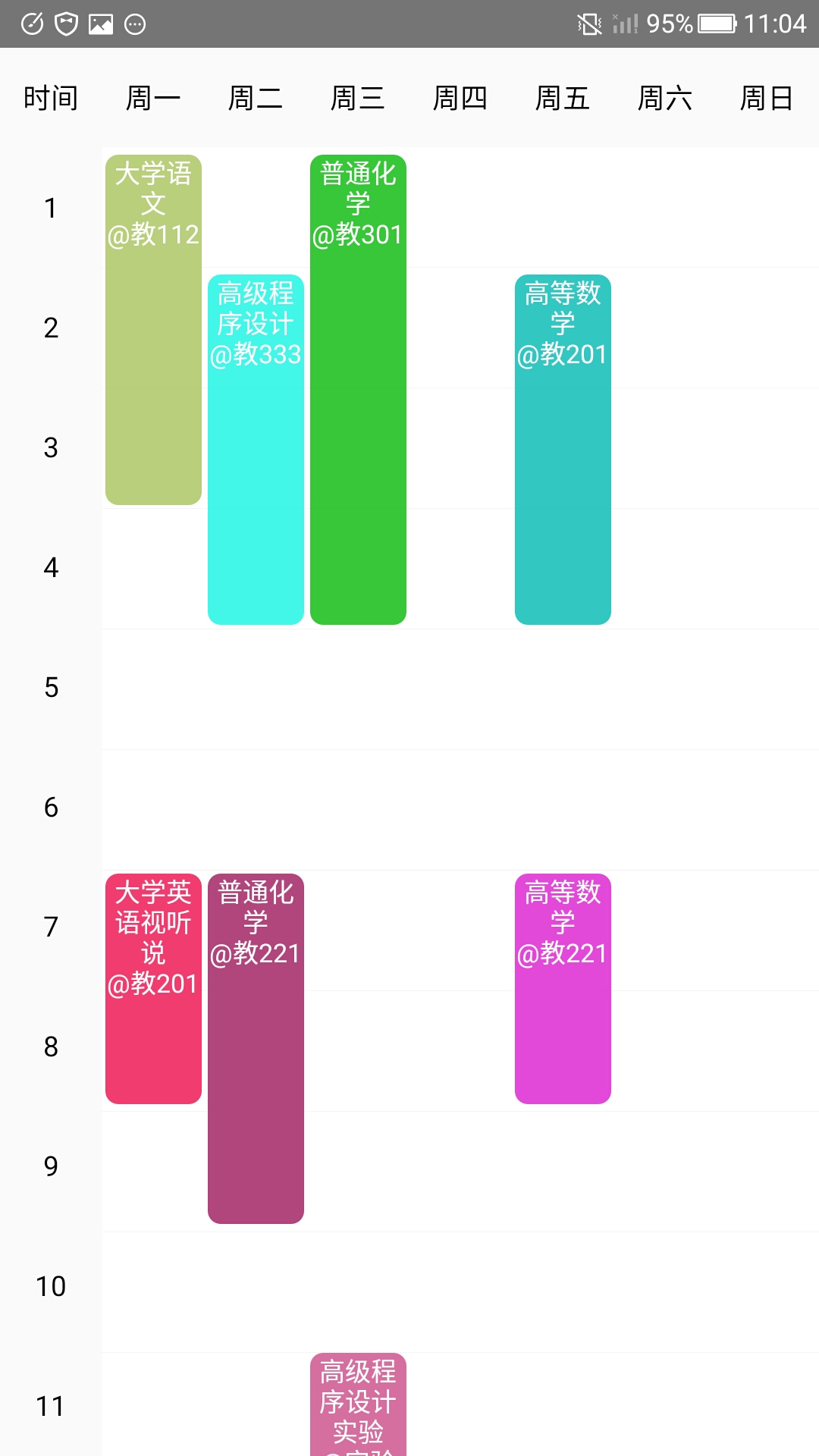 笔记课表APP