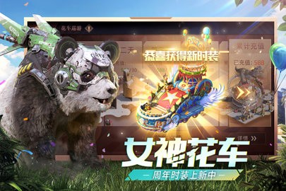 巨兽战场手游游戏