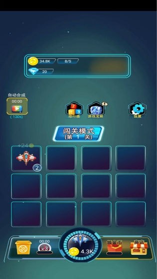 欢乐太空达人游戏