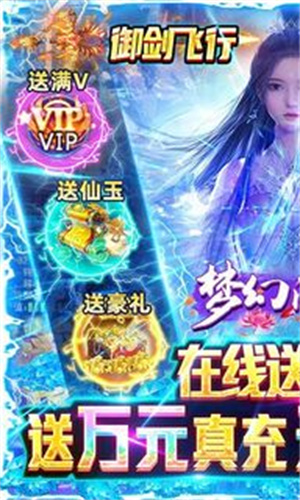 梦幻问情游戏