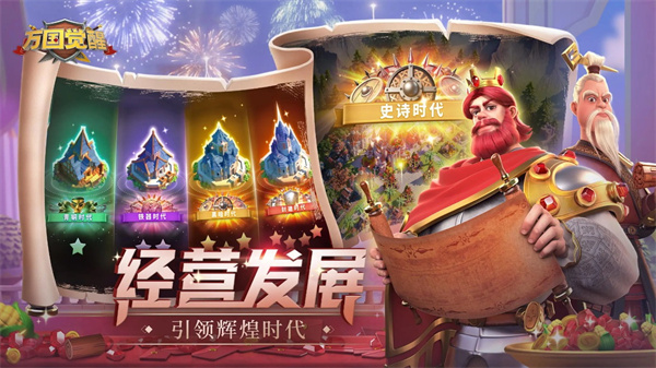 万国觉醒手游游戏