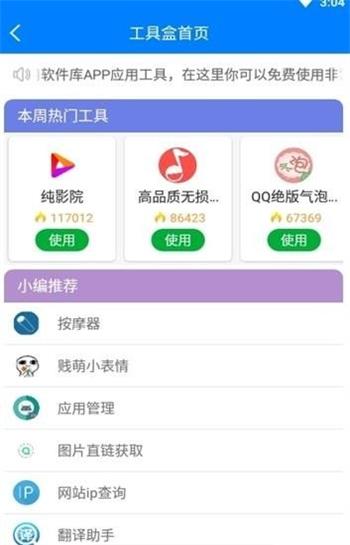 黑域基地APP