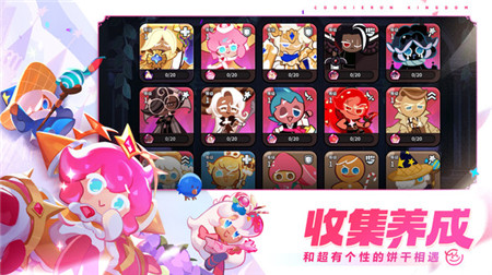 冲呀！饼干人：王国游戏
