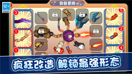 疯狂变异进化游戏