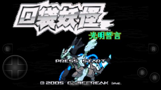 光明誓言游戏