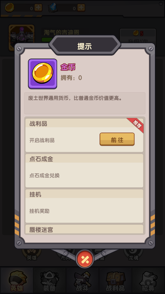 明日重启游戏