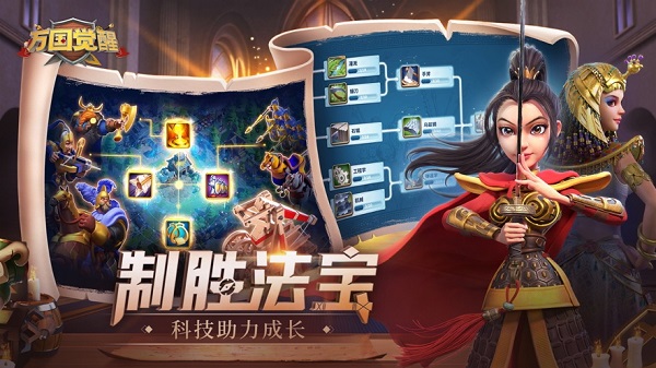 万国觉醒下载游戏