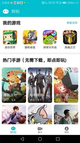 游帮帮云APP