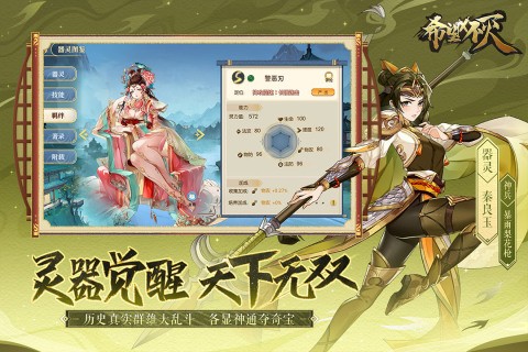 希望消不灭游戏