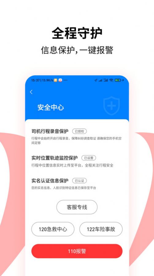 顶风车主接单APP