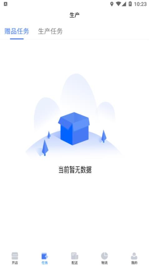 薪跑堂APP