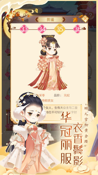 女皇养成记正版游戏
