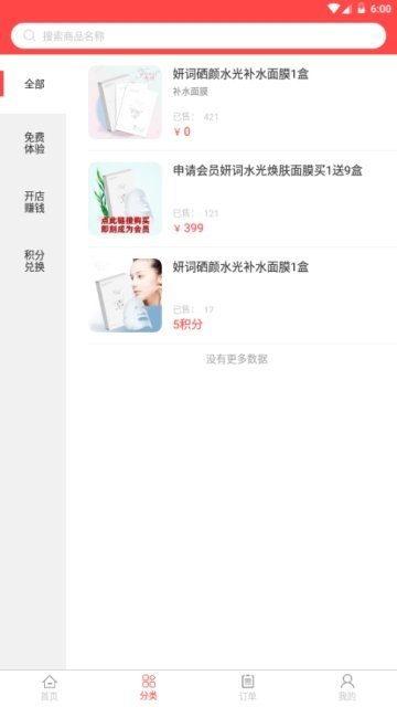 全民美妆APP