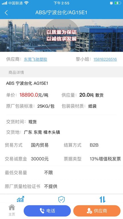 普拉司网APP