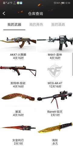 小苹果cf助手手机版APP