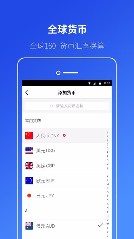 桔子汇率换算APP