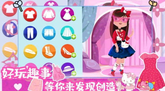 时尚之星凯蒂猫游戏