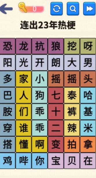 文字达人挑战游戏