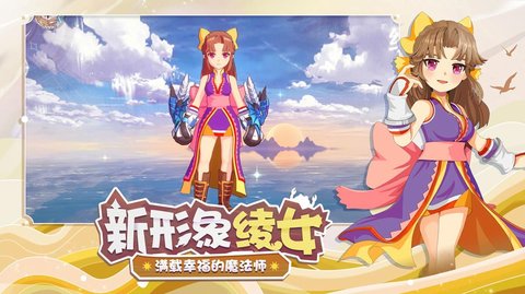 魔力宝贝：复兴游戏