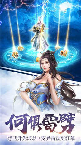 剑来世界游戏