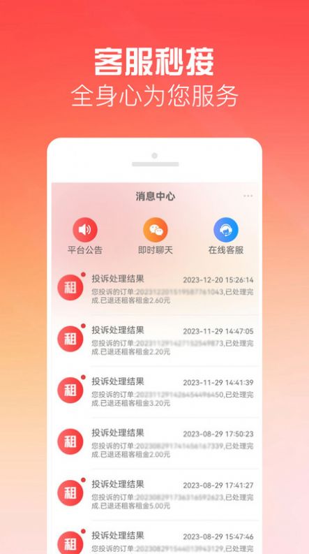 有号玩APP